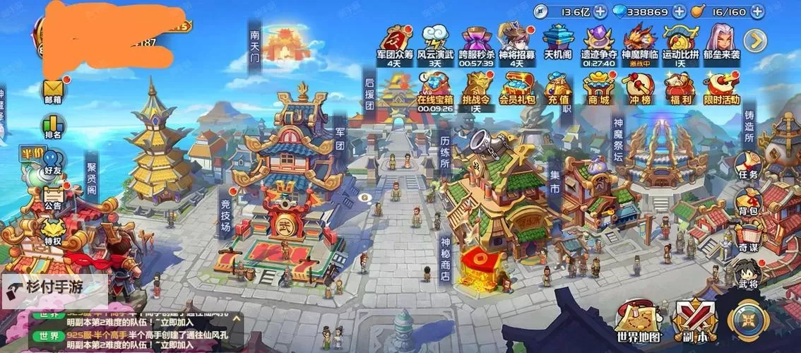 萌将天下电脑版下载 怎么下载萌将天下电脑版模拟器图2