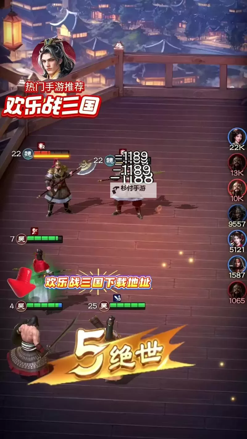 大战三国志电脑版下载 怎么下载大战三国志电脑版模拟器图1