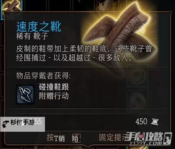 《博德之门3》第一章装备获取指南 第一章装备怎么获得图1