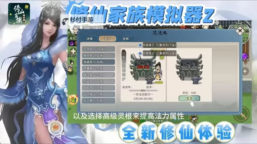 仙道西游电脑版下载 电脑玩仙道西游模拟器推荐图1