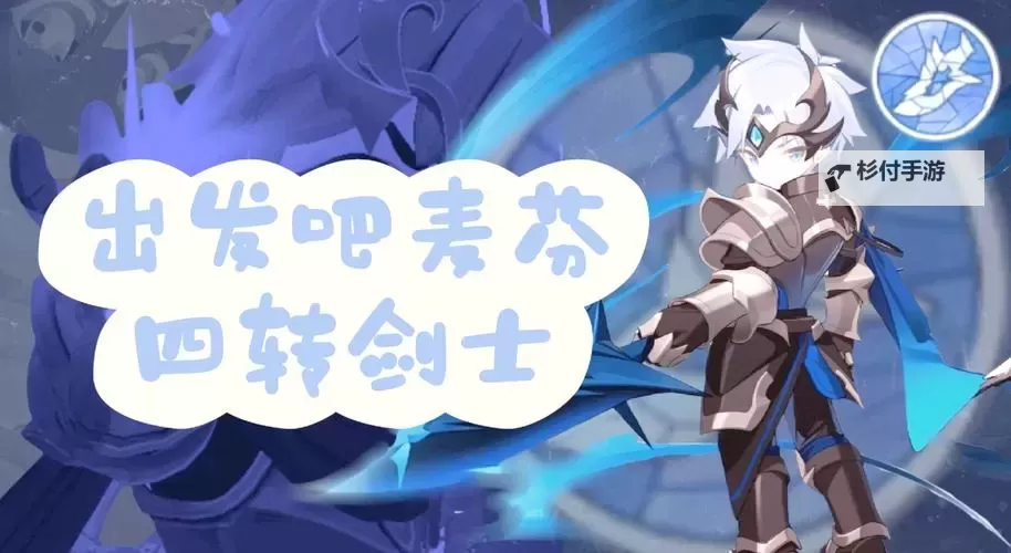 《出发吧麦芬》新手秘境与恶龙打法分享 新手秘境与恶龙怎么打图1