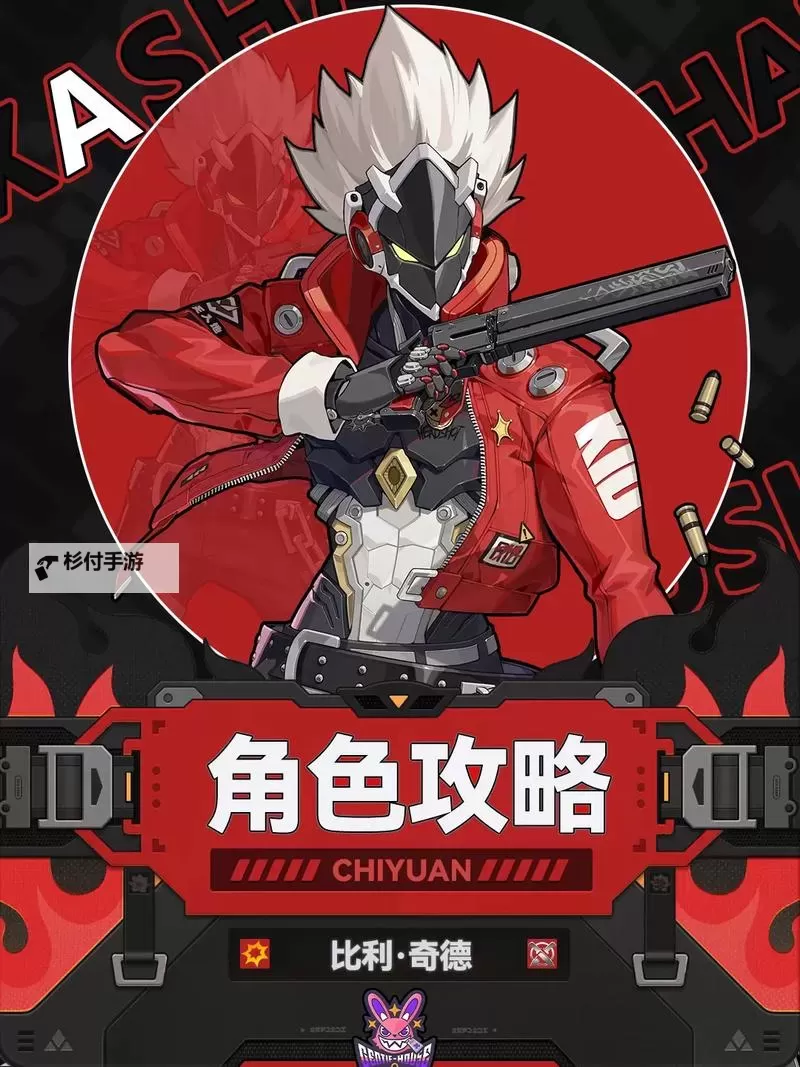 《绝区零》比利定位介绍与出装配队指南图1