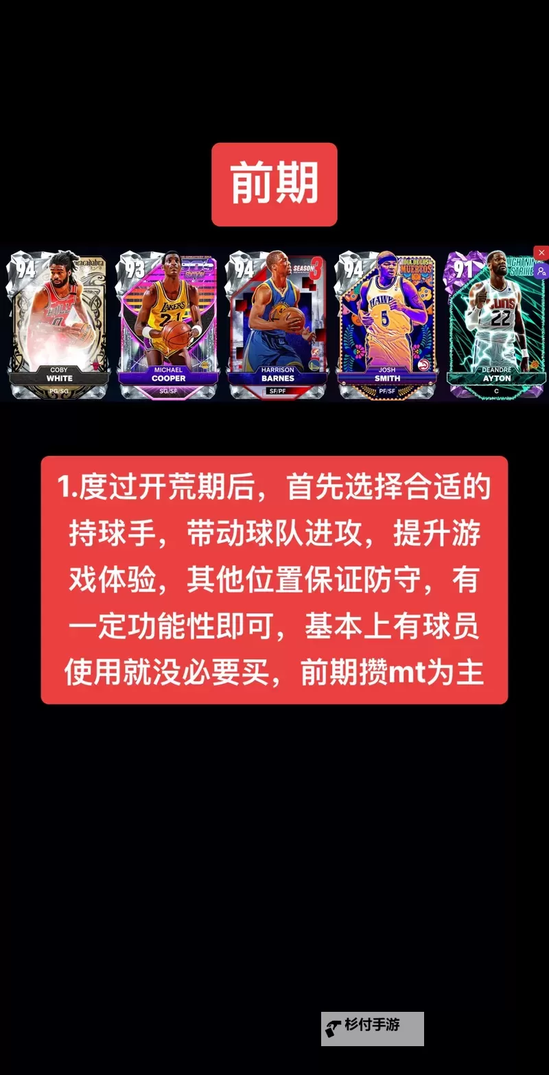 《NBA2K21》辉煌生涯球员导入MT教学 MC自建球员导入MT方法图1