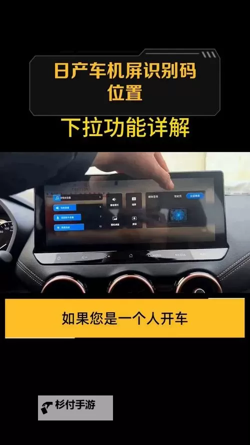 中文日产幕无线码系列:打造智能化无缝控制的新体验图1