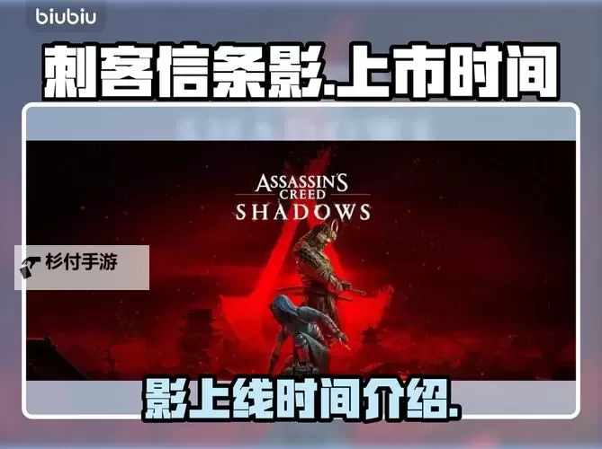 《刺客信条影》传奇武士刀紫宵获取方法 紫宵怎么获得图1