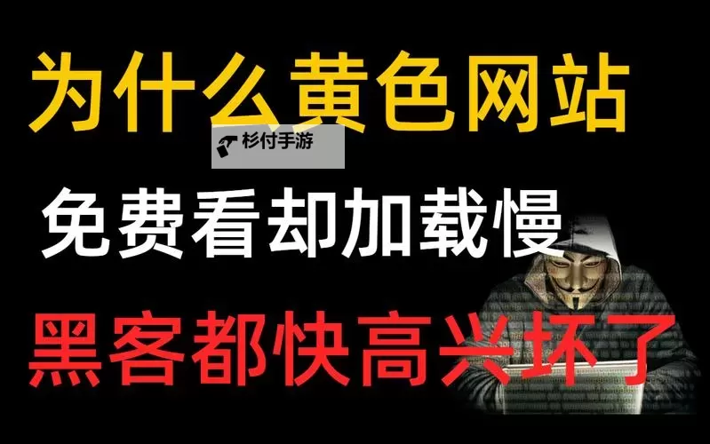 污网站十大免费软件推荐:最佳免费资源排行榜图1