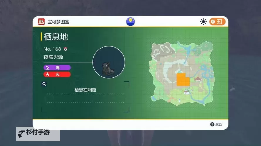 《怪物猎人荒野》火焰伞蜥在哪抓 火焰伞蜥捕获位置分享图1