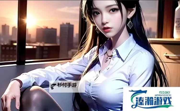 探索插宁荣荣的模拟器游戏特色:趣味与创新的完美结合图1