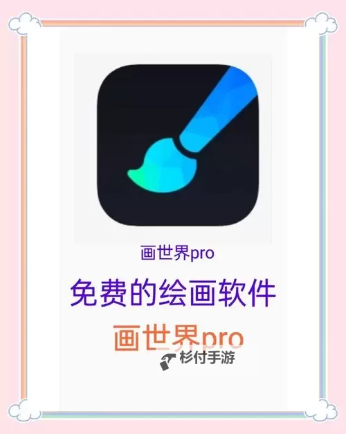 有没有画中世界双开软件推荐 深度解答如何双开画中世界图1