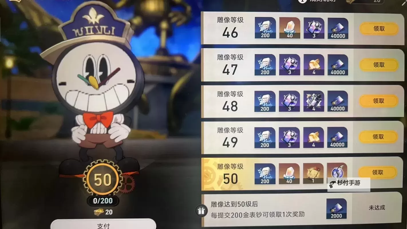 《崩坏星穹铁道》全钟表把戏任务接取位置图1