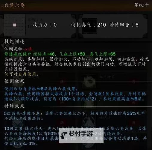 《逸剑风云决》城隍庙隐藏剑法获取图1