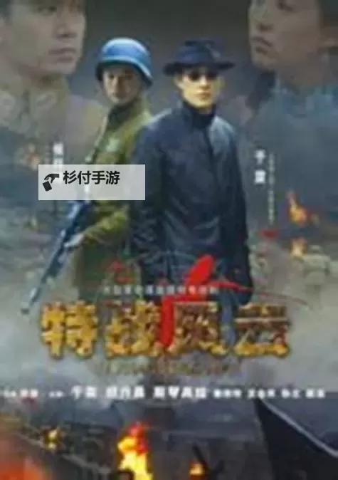 《因狄斯的谎言》新手攻略:特战玩法介绍图1