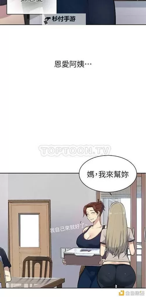 《秘密教学247话免费漫画:完整阅读指南与精彩剧情解析》图1