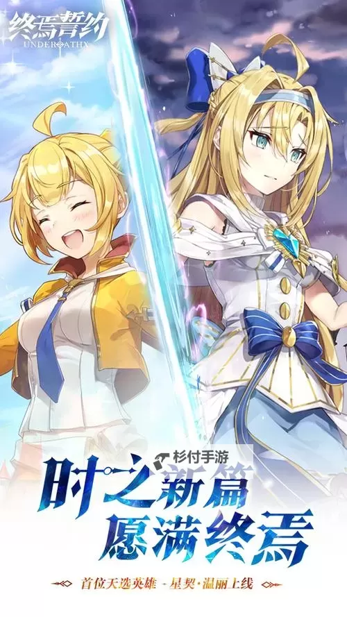 终焉誓约双开挂机软件盘点 2021最新免费终焉誓约双开挂机神器推荐图1