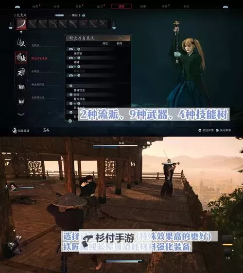 《浪人崛起》壬生狼支线任务攻略 壬生狼支线怎么做图1