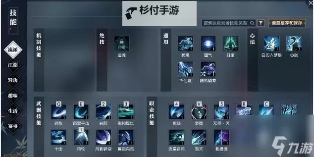 《逆水寒》老兵服神相技能天赋讲解图1