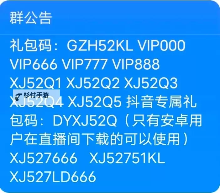 星际52区礼包领取图1