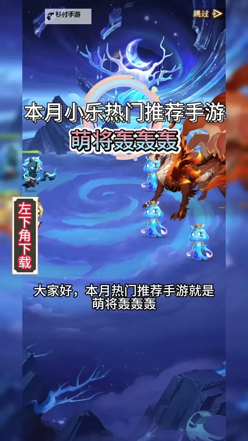 萌将天下电脑版下载 怎么下载萌将天下电脑版模拟器图1