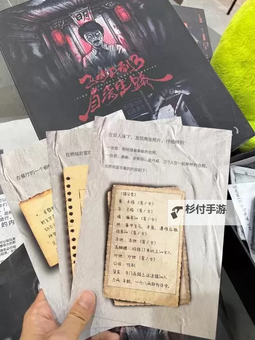 十大剧本杀类游戏大全 有哪些好玩的剧本杀类游戏图1