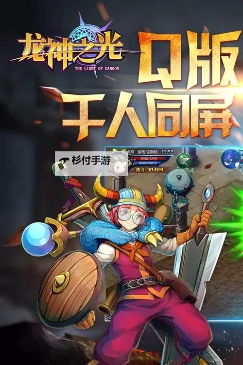 龙神之城电脑版下载 最全龙神之城电脑版攻略图1