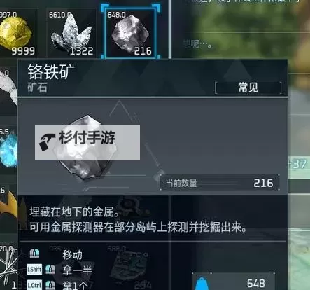 《幻兽帕鲁》金属石炭矿点推荐 金属石炭矿点有哪些图1