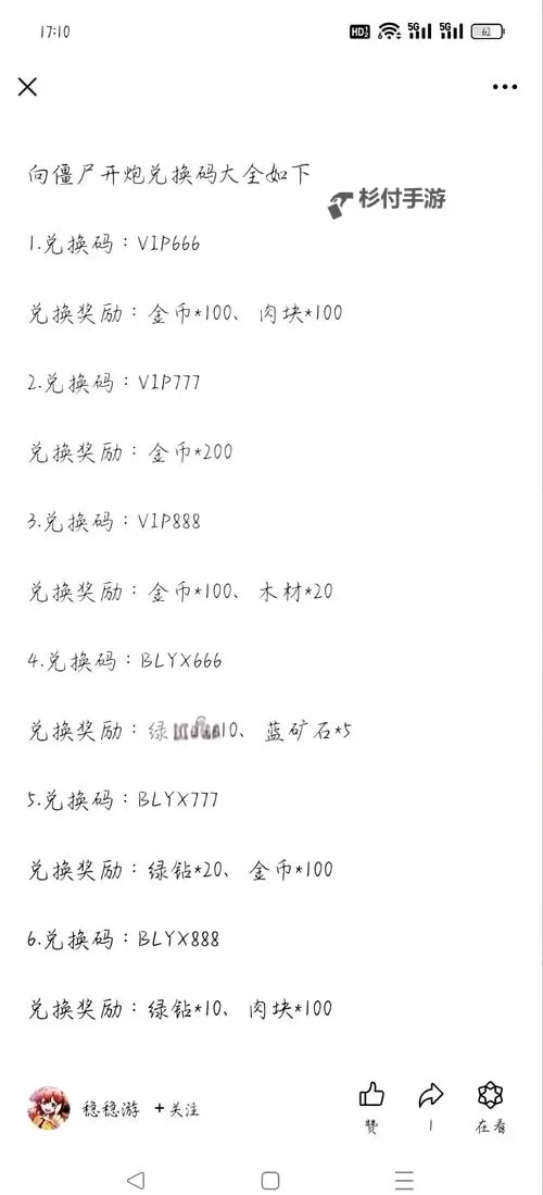 2024最新可用决战之地兑换码在线领取（无套路直领）图1