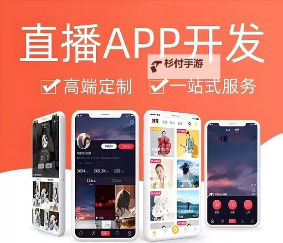 立即下载！直播成品人直播app下载，开启你的直播新体验图1
