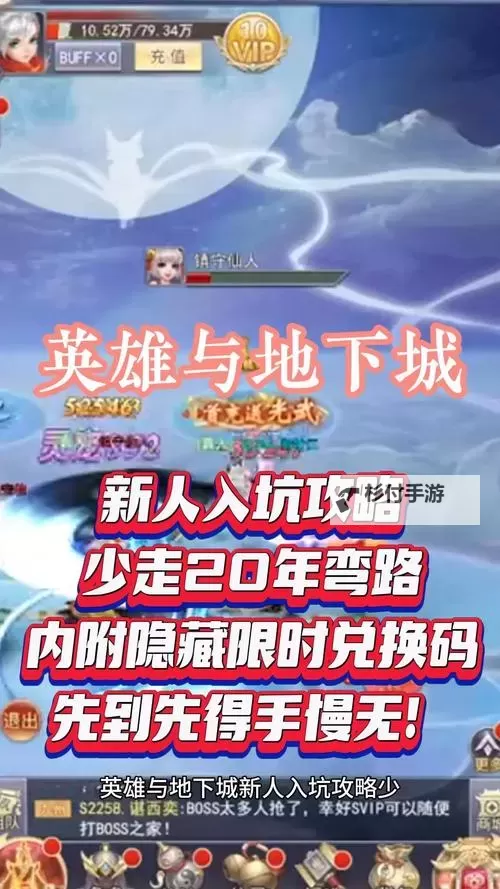 《英雄与地下城》商城攻略：平民玩家商城买什么最划算？图1