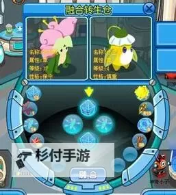 《精灵化化大冒险》精灵融合配方一览 精灵合成公式介绍图1