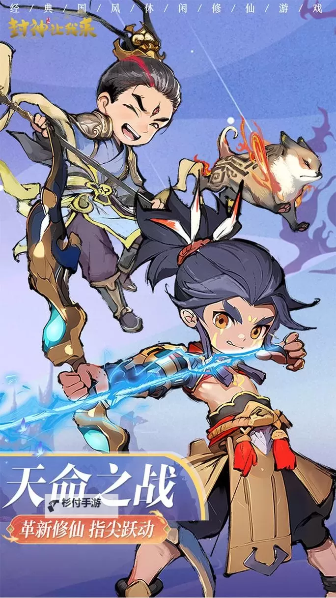 《封神让我来》新手攻略:主将技能描述图1