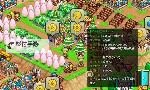 《村长打天下》游戏任务指南图1