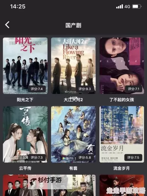 畅享优质内容：国产影视免费看全攻略图1