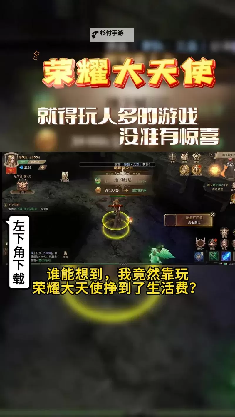 怎么双开荣耀大天使？ 荣耀大天使双开挂机图文全攻略图2