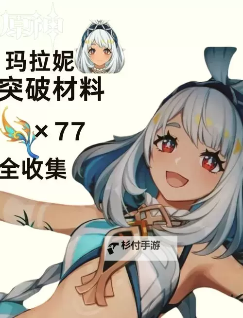 《原神》5.0浪沫羽鳃采集路线分享 浪沫羽鳃位置一览图1