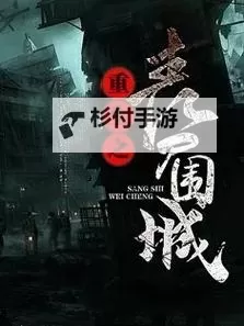 《丧尸围城》书籍出处及作用解析图1