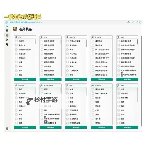 《无敌9号》修改器怎么用 无敌9号修改器及使用方法说明图1