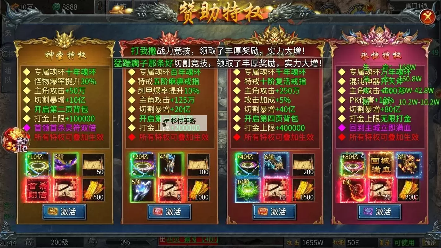 封神传奇双开挂机软件推荐  怎么双开封神传奇详细图文教程图1