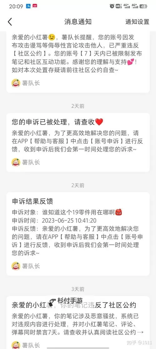 《H1Z1》密保问题找回申诉图文教程 密保问题怎么申诉图1