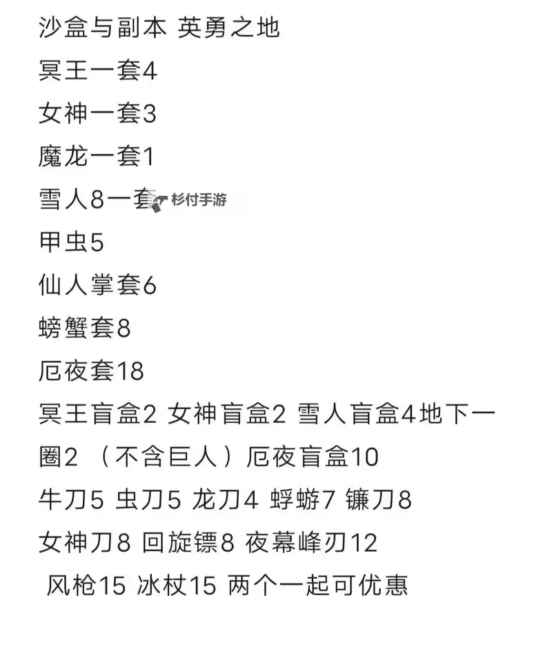 《沙盒与副本英勇之地》三星冥界之王打法教学图1