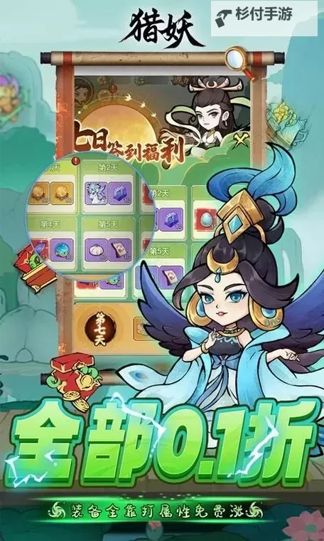 猎妖电脑版下载 推荐好用的猎妖电脑版模拟器下载图1
