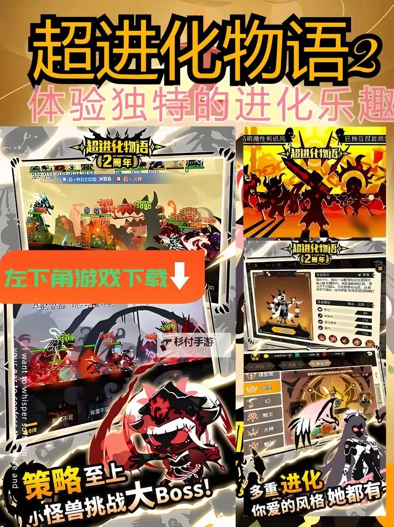 超进化物语电脑版下载 电脑玩超进化物语模拟器哪个好？图1