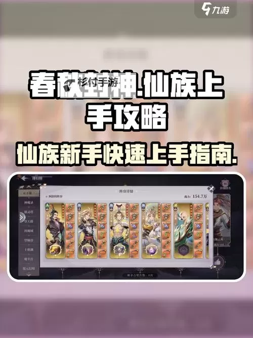 春秋封神电脑版 电脑玩春秋封神模拟器下载、安装攻略教程图1