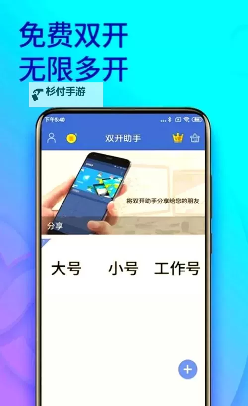 古国崛起怎么双开、多开？古国崛起双开助手工具下载安装教程图1