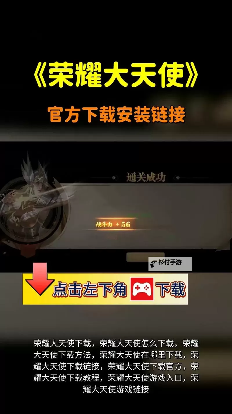 怎么双开荣耀大天使？ 荣耀大天使双开挂机图文全攻略图1