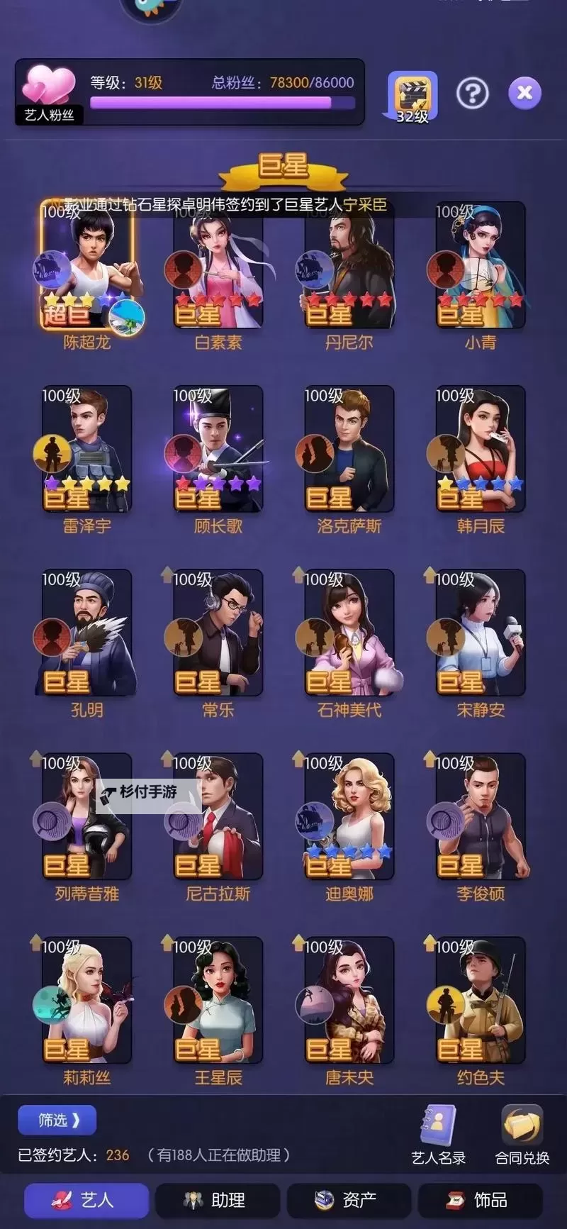 《影业梦想家》礼包码大全 影业梦想家最新可用礼包码分享【2024最新】图1