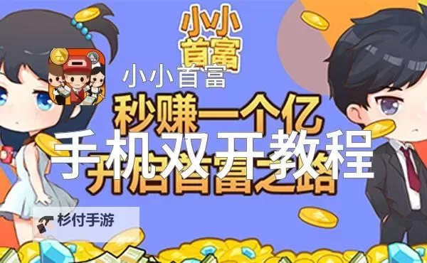 联盟冲突双开软件推荐 全程免费福利来袭图1