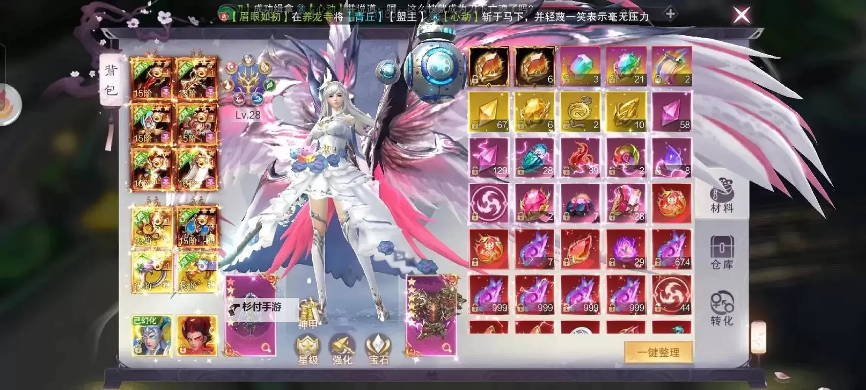 天外飞仙(剑心吟)双开挂机软件推荐 怎么双开天外飞仙(剑心吟)详细图文教程图2