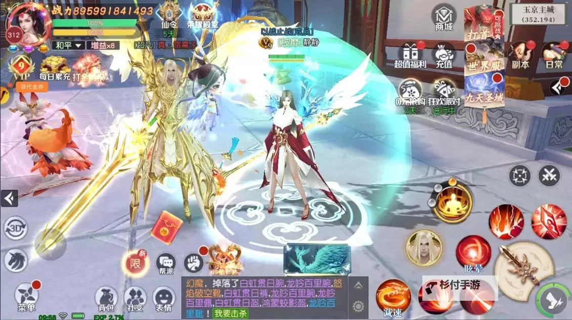 灵剑奇缘电脑版下载 电脑玩灵剑奇缘模拟器推荐图1