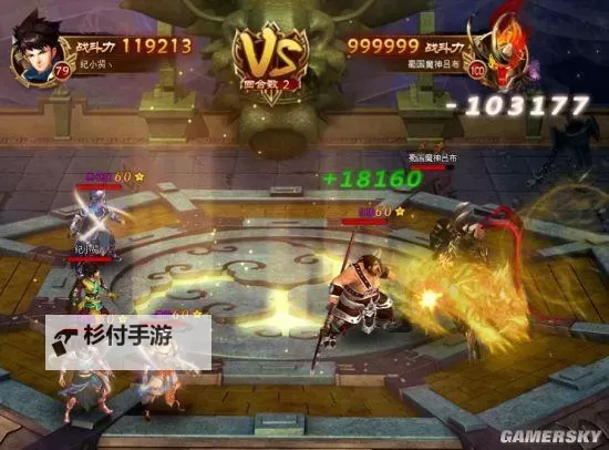 《新斗将魂》一骑当先图1