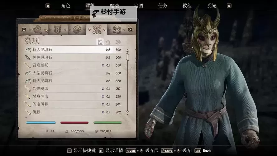 《上古卷轴4重制版》全技能书收集图文攻略 全技能书位置一览图1